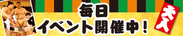 10周年記念