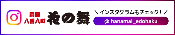 10周年記念 Instagram