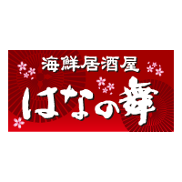 まるごと北海道 花の舞 札幌北2条店ロゴ