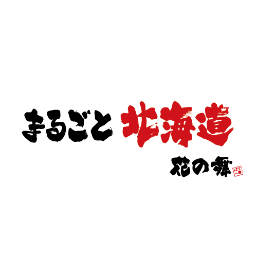 まるごと北海道 花の舞 札幌北2条店ロゴ