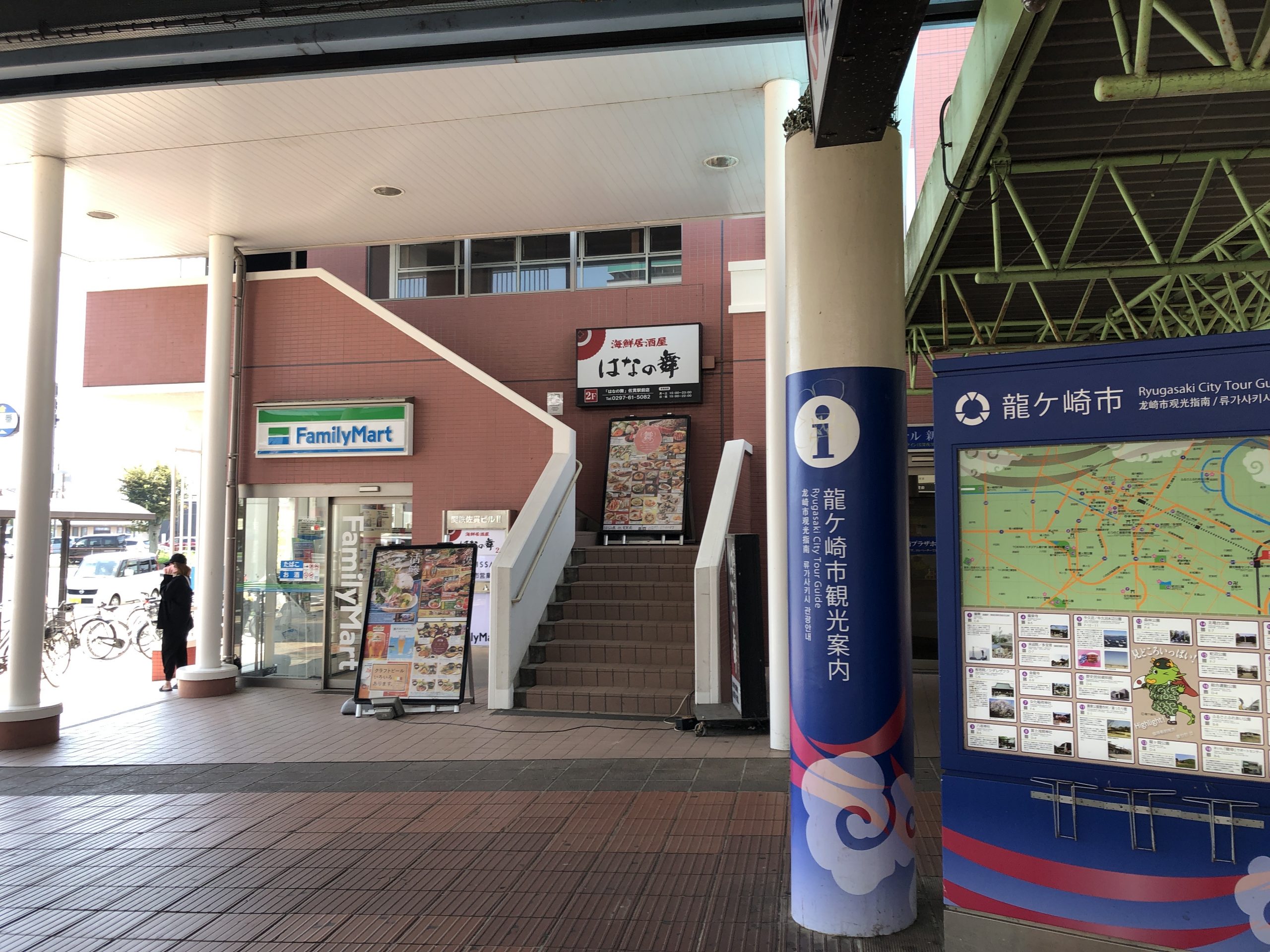 は なの 舞 佐貫 店