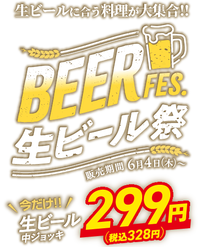 【公式】個室完備 海鮮居酒屋 はなの舞 守谷駅西口店