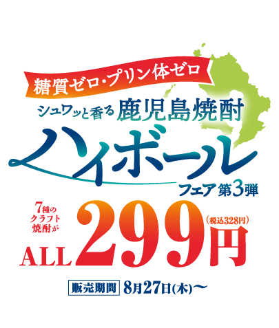 【公式】個室完備 海鮮居酒屋 はなの舞 前橋駅北口店