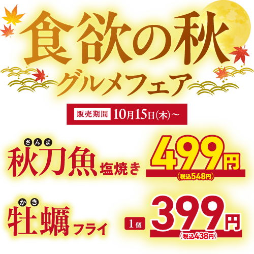 【公式】個室完備 海鮮居酒屋 はなの舞 柳川駅東口店